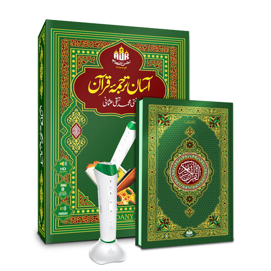 PEN Quranic (AK-786 ADVANCE PRO) (Quranic Encyclopedia)
